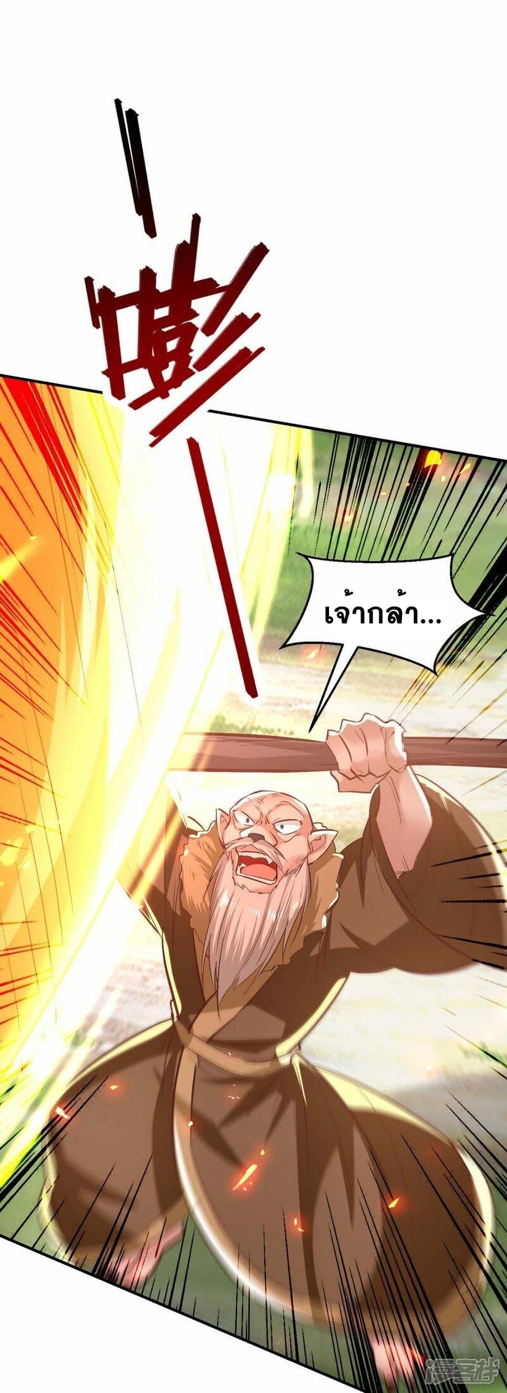 Return of Divine Emperor 229 (2)